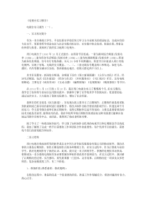 电视台实习报告10篇全新版