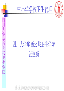 四川大学艾滋病控制研究与发展中心