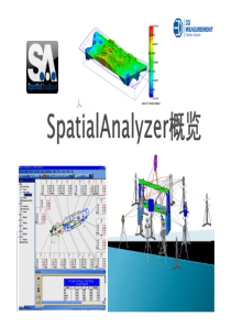 SpatialAnalyzer概览