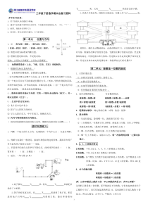 新人教版三年级下册数学期末总复习提纲及练习题(精心归纳-超值)