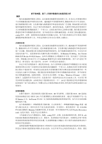 细菌比较基因组学分析新手指南