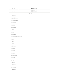 葡萄糖(GLU)-己糖激酶终点法