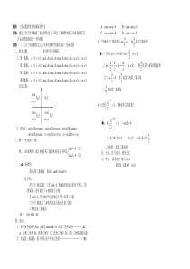 2019-2020学年新人教A版必修一----5.2.1-三角函数的概念3--教案