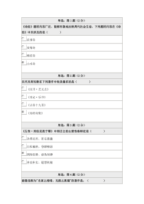 大学语文试题二答案