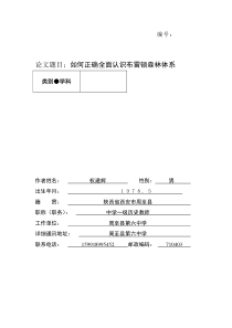 如何正确认识布雷顿森林体系