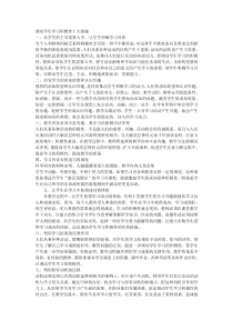 调动学生学习积极性十大措施