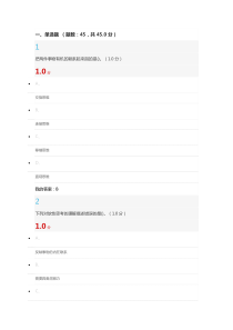 ★★★2019超星尔雅-《创新思维训练》期末-考试-答案