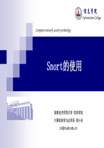 实验16-Snort入侵检测