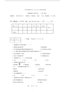 网络营销试题B卷答案