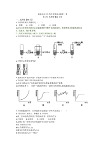 福建省高中生物会考模拟试题【一】