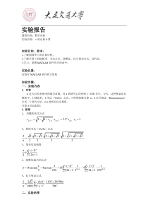 π的近似计算