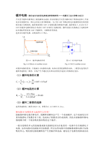 RC吸收电路