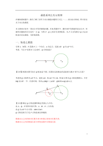 初中数学最值系列之瓜豆原理