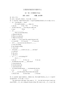 长郡集团初一期中考试英语试卷及答案