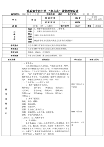 4.灯笼---表格式教案