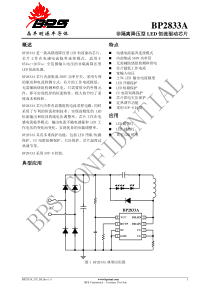 BP2833A-CN-DS-Rev.1.0