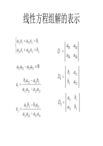 线性代数教案13