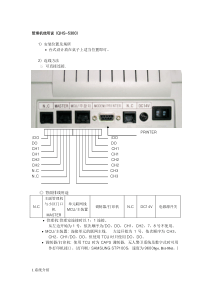 5300使用说明