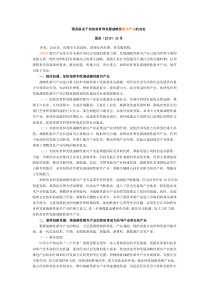 国务院关于加快培育和发展战略性新兴产业的决定