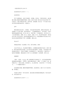 成长的快乐作文600字12篇