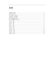 SQL-Server实验指导-课后答案