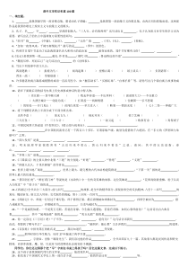 小学生必备文学常识积累一百题(强烈推荐)