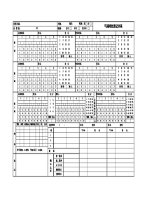 气排球比赛计分表(2012-2016)