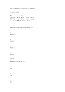 重庆大学2020年春季学期课程作业材料成形技术基础