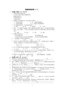 云南省-专升本十套-数据结构(试题及答案)