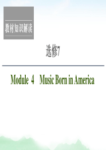 2021版高考英语(外研版)一轮复习课件：选修7-Module-4-Music-Born-in-Am