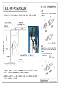 4 机器人底座内部配线图001b
