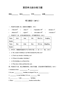 人教版小学英语五年级下册Unit4习题