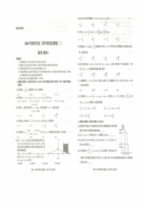 陕西省2020届高三4月教学质量检测卷数学(理)试题含解析