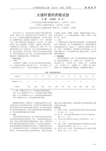 大肠杆菌的药敏试验