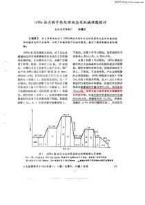 16Mn法兰锻件热处理状态及机械性能探讨