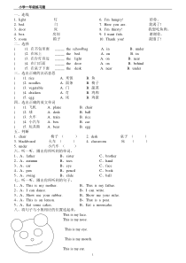 小学一年级英语和数学练习题