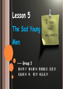 高英3the-sad-young-man