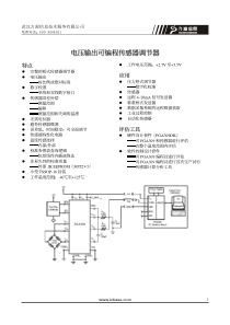 PGA309中文资料