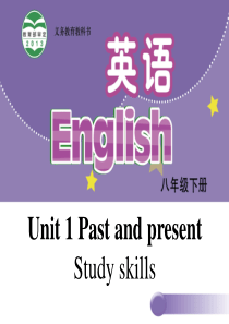 【牛津版】八年级下册：Unit-1-Past-and-Present-Study-skills课件