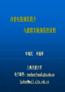 上海交大内容包装规范