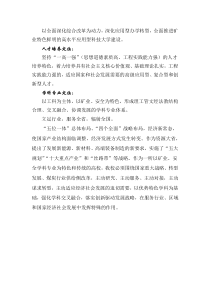 以优势特色学科为基础-强化学科交叉融合-落实创新驱动发展战略