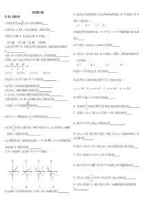 高中直线与圆的方程优质练习题