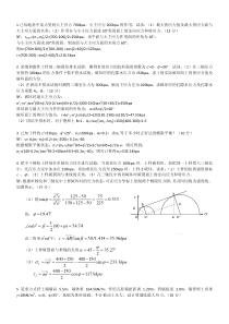 土力学小测789章