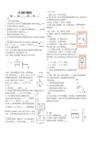 初三物理中考模拟卷