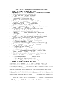 20140新人教版八年级英语下unit7单元测试卷