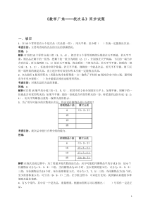 新人教版小学五年级数学下册-《数学广角──找次品》同步试题检测试卷