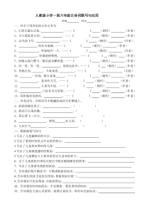 小学古诗默写及应用