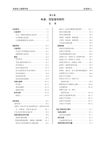 利亚纳A+车身、驾驶室和附件