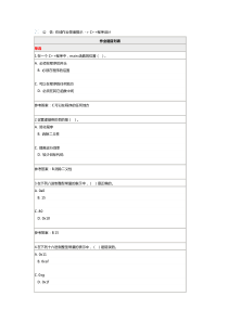 北师大0523《C++程序设计》在线作业