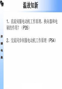 最新2019-第7章无刷直流电动机-PPT课件